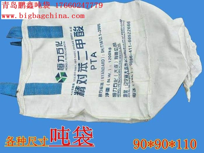 小恒力 淀粉噸包